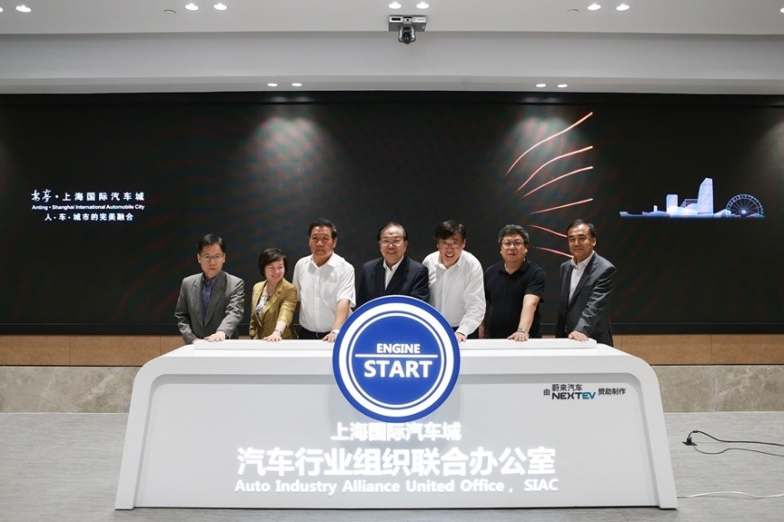 SAE International汽车行业办公室入驻 上海国际汽车城汽车行业组织联合办公室