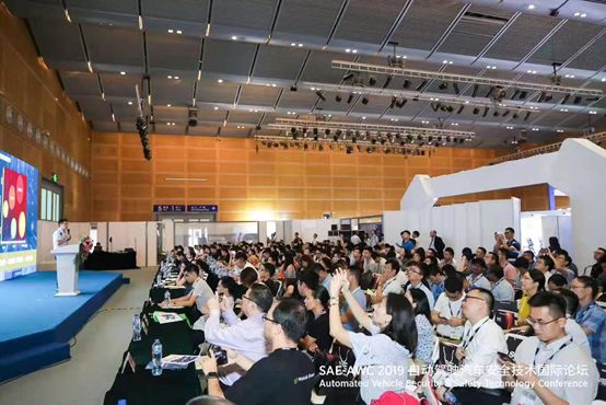 SAE-AWC 2019 自动驾驶汽车安全技术国际论坛在深圳盛大开幕